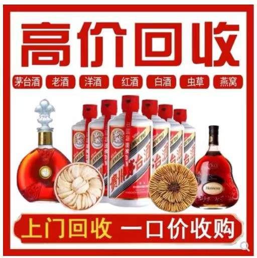 黔江回收茅台酒